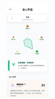 心隅安卓最新版5 心隅安卓最新版5