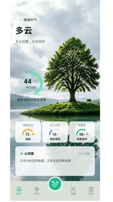 心隅安卓最新版4 心隅安卓最新版4