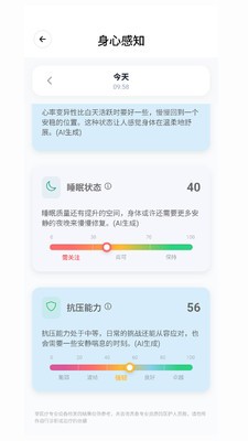 心隅安卓最新版
