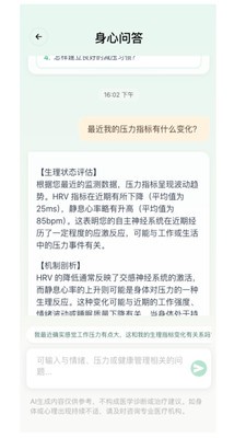 心隅安卓最新版3 心隅安卓最新版3