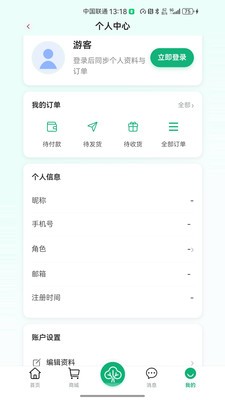 祯树健康安卓官方版
