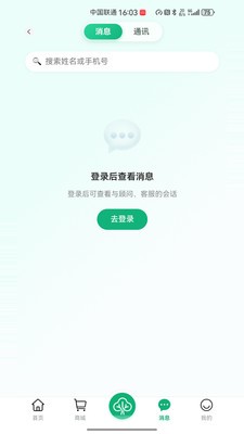 祯树健康安卓官方版5 祯树健康安卓官方版5