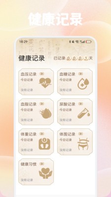 柏岁悦龄官方正版4 柏岁悦龄官方正版4