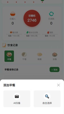 饱饱日记安卓官方版4 饱饱日记安卓官方版4