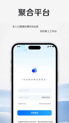 颐圣堂大医院官方正版