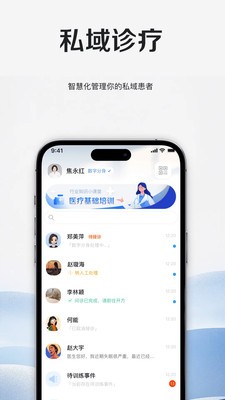 颐圣堂大医院官方正版2 颐圣堂大医院官方正版2
