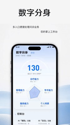 颐圣堂大医院官方正版3 颐圣堂大医院官方正版3