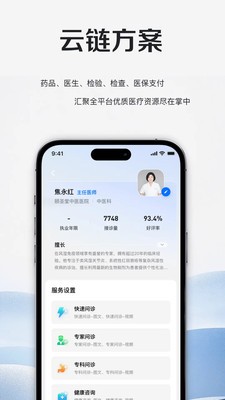 颐圣堂大医院官方正版4 颐圣堂大医院官方正版4