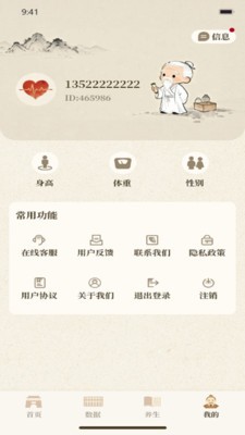 脉智惠官方正版1 脉智惠官方正版1