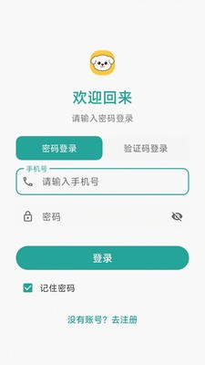 小白手账安卓最新版1 小白手账安卓最新版1