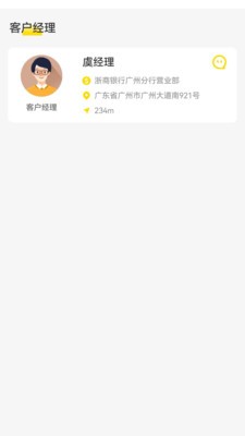 行里朋友官方正版3 行里朋友官方正版3