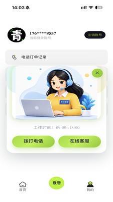 青侣专线官方正版3 青侣专线官方正版3