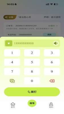 青侣专线官方正版4 青侣专线官方正版4