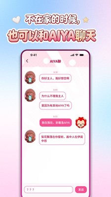AIYABOT安卓app最新版5 AIYABOT安卓app最新版5
