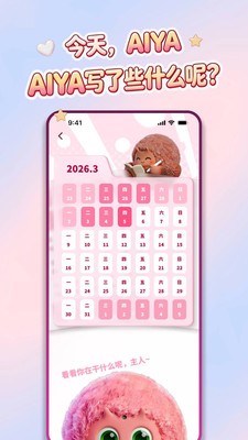 AIYABOT安卓app最新版1 AIYABOT安卓app最新版1