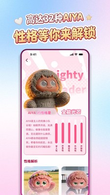 AIYABOT安卓app最新版4 AIYABOT安卓app最新版4