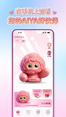 AIYABOT安卓app最新版3 AIYABOT安卓app最新版3