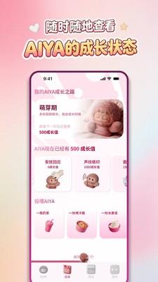 AIYABOT安卓app最新版