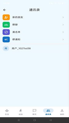 弥络蓝序官方安卓版