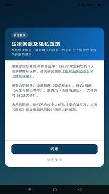 弥络蓝序官方安卓版3 弥络蓝序官方安卓版3