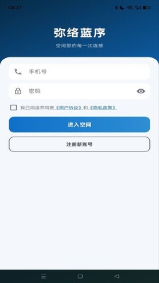 弥络蓝序官方安卓版4 弥络蓝序官方安卓版4
