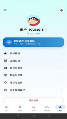 弥络蓝序官方安卓版2 弥络蓝序官方安卓版2
