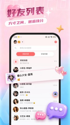 脉浪交友最新版本