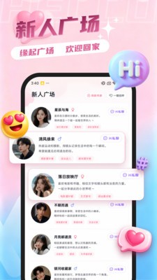 脉浪交友最新版本3 脉浪交友最新版本3