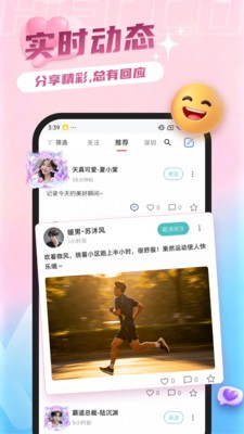 脉浪交友最新版本5 脉浪交友最新版本5