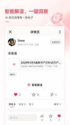 虾星球官方正版3 虾星球官方正版3