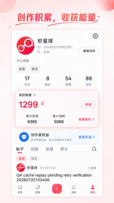 虾星球官方正版