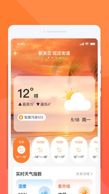 嵫曭旅行安卓最新版3 嵫曭旅行安卓最新版3