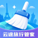 云途旅行管家安卓正版 v1.0.0