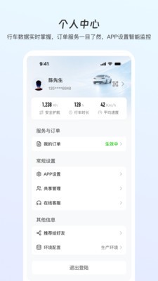路刻安卓最新版1 路刻安卓最新版1