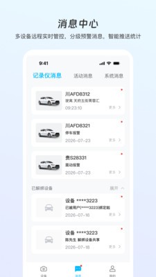 路刻安卓最新版2 路刻安卓最新版2