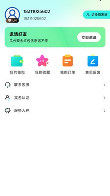 乐为安卓官方版3 乐为安卓官方版3