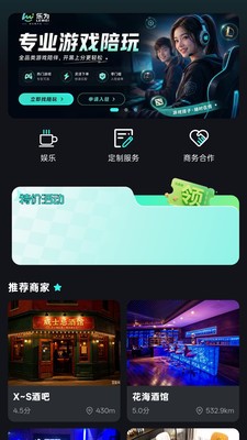 乐为安卓官方版4 乐为安卓官方版4