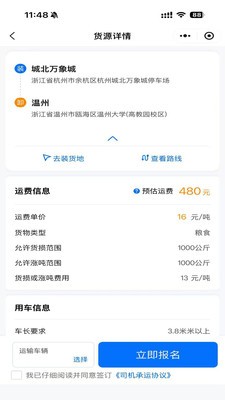 路远app最新版本3 路远app最新版本3