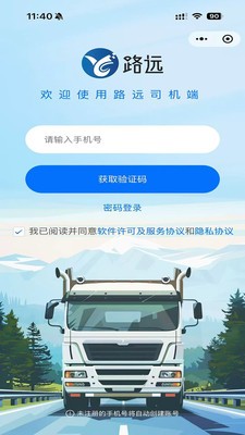 路远app最新版本
