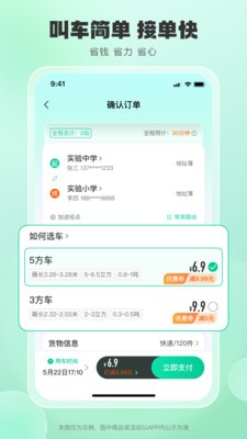 码尚达安卓最新版2 码尚达安卓最新版2