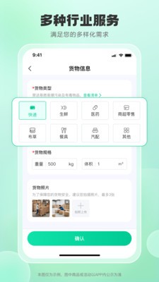 码尚达安卓最新版5 码尚达安卓最新版5