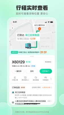 码尚达安卓最新版