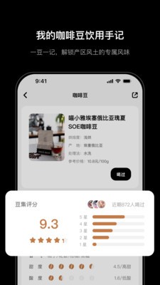 豆集官方正版4 豆集官方正版4