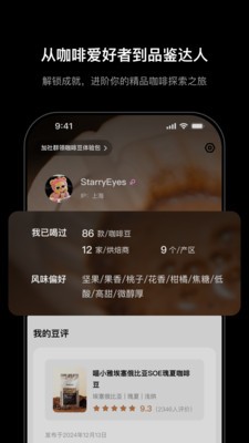 豆集官方正版3 豆集官方正版3