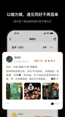 豆集官方正版2 豆集官方正版2