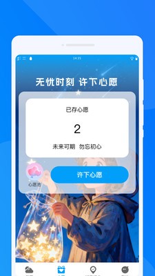 霂观天气官方正版