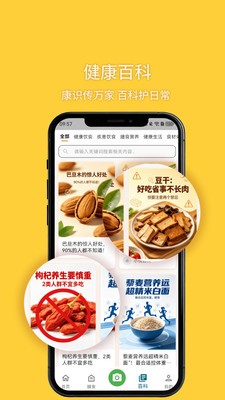悦食官方版4 悦食官方版4
