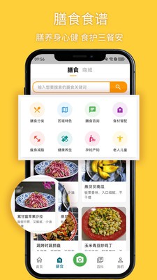 悦食官方版5 悦食官方版5