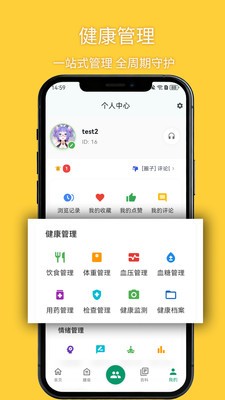 悦食官方版