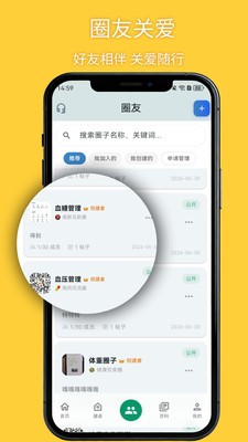 悦食官方版2 悦食官方版2
